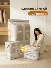 立体真空圧縮袋【衣類・羽毛服・布団用・防塵・収納便利】