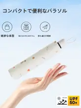 天堂傘 超軽量 UVカット折り畳み傘【コンパクト・ブラックコーティング】