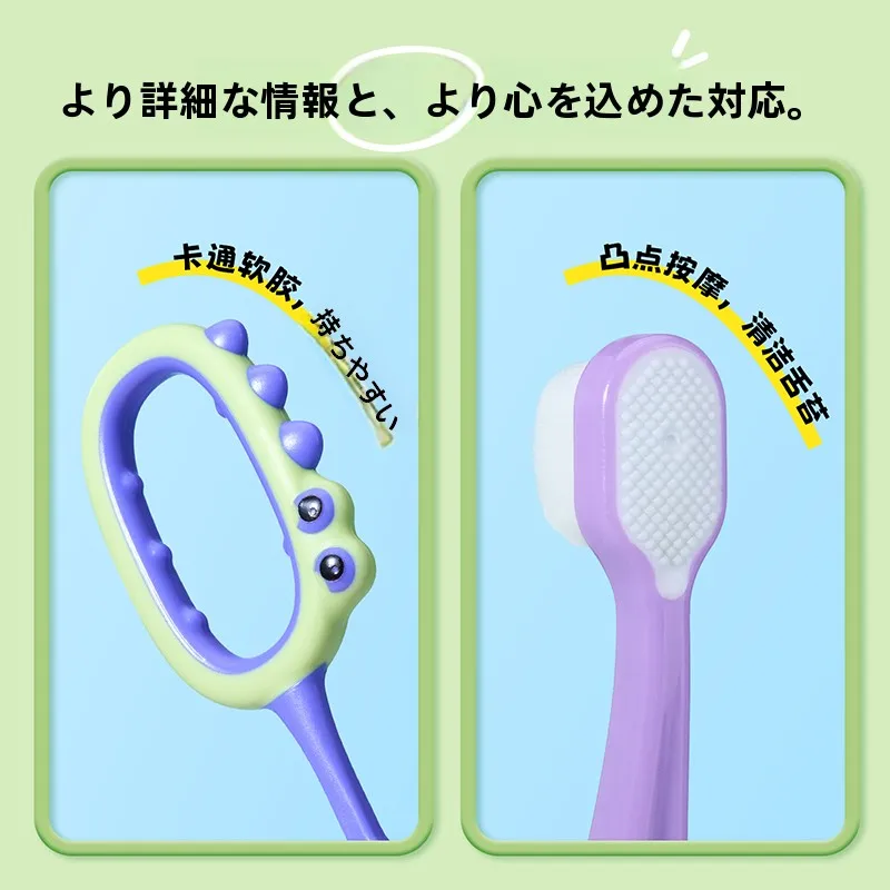 MINISO 万根毛护龈儿童牙刷：专为生え変わり期设计的柔毛牙缝清洁解决方案