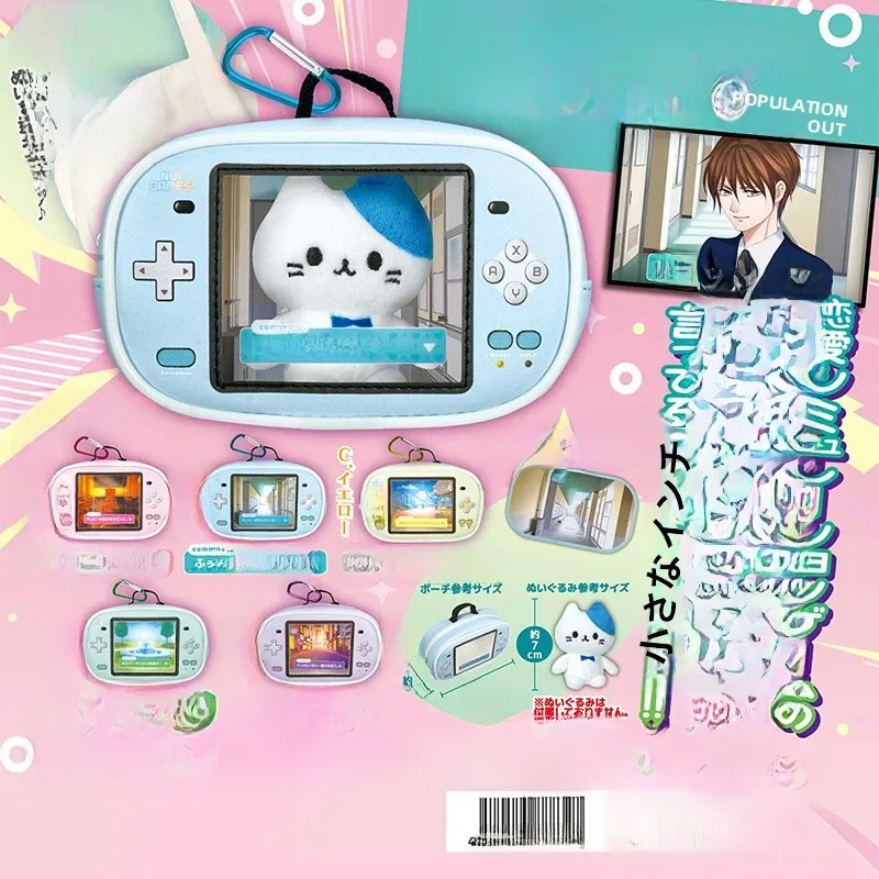 中学生彼女の誕生日プレゼントに何がおすすめ？乙女ゲーム機型小物入れが実は最強の選択肢