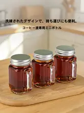 旅行に便利なコーヒー濃縮液用ボトル【食品級・密封タイプ】