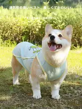 犬用夏用防紫外線ベスト【極上の柔らかさ・通気性・抜け毛防止】