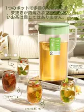冷蔵庫 冷水筒 大容量高温耐性水出しポット
