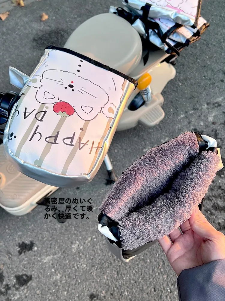 ハンドル内掛け：防水・防寒設計のカワイイ電動バイク用ハンドルカバーとは
