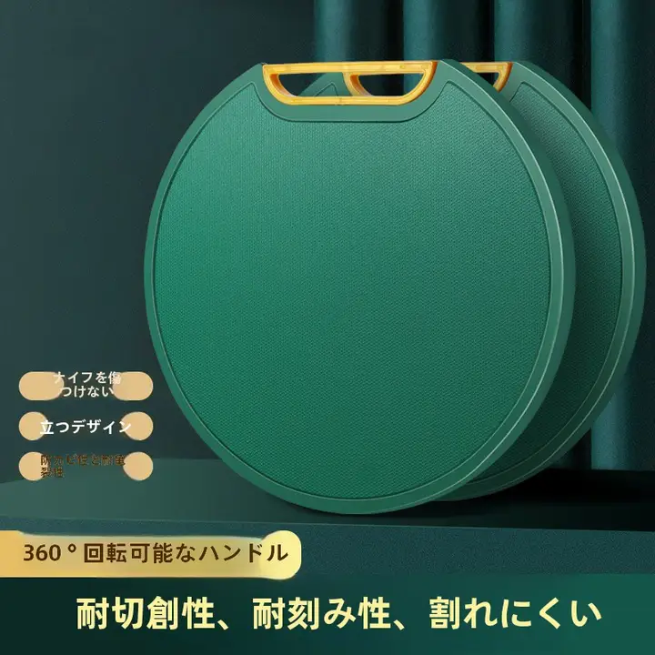 PE製 カッティングボード【抗菌・防カビ・回転式・小型】