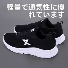 通気性のあるメッシュ運動靴【極上の柔らかさ・軽量・クッション性】