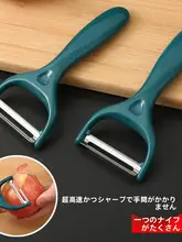 多機能ステンレススチールピーラー【果物・野菜向け・キッチン用】