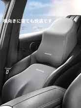 記憶泡綿製 車用ヘッドレスト・オフィス用ネックピロー【肩サポート・汎用タイプ】