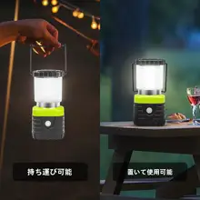 充電式LEDアウトドアキャンプランプ【多機能・強光・ハイキング・テント用】