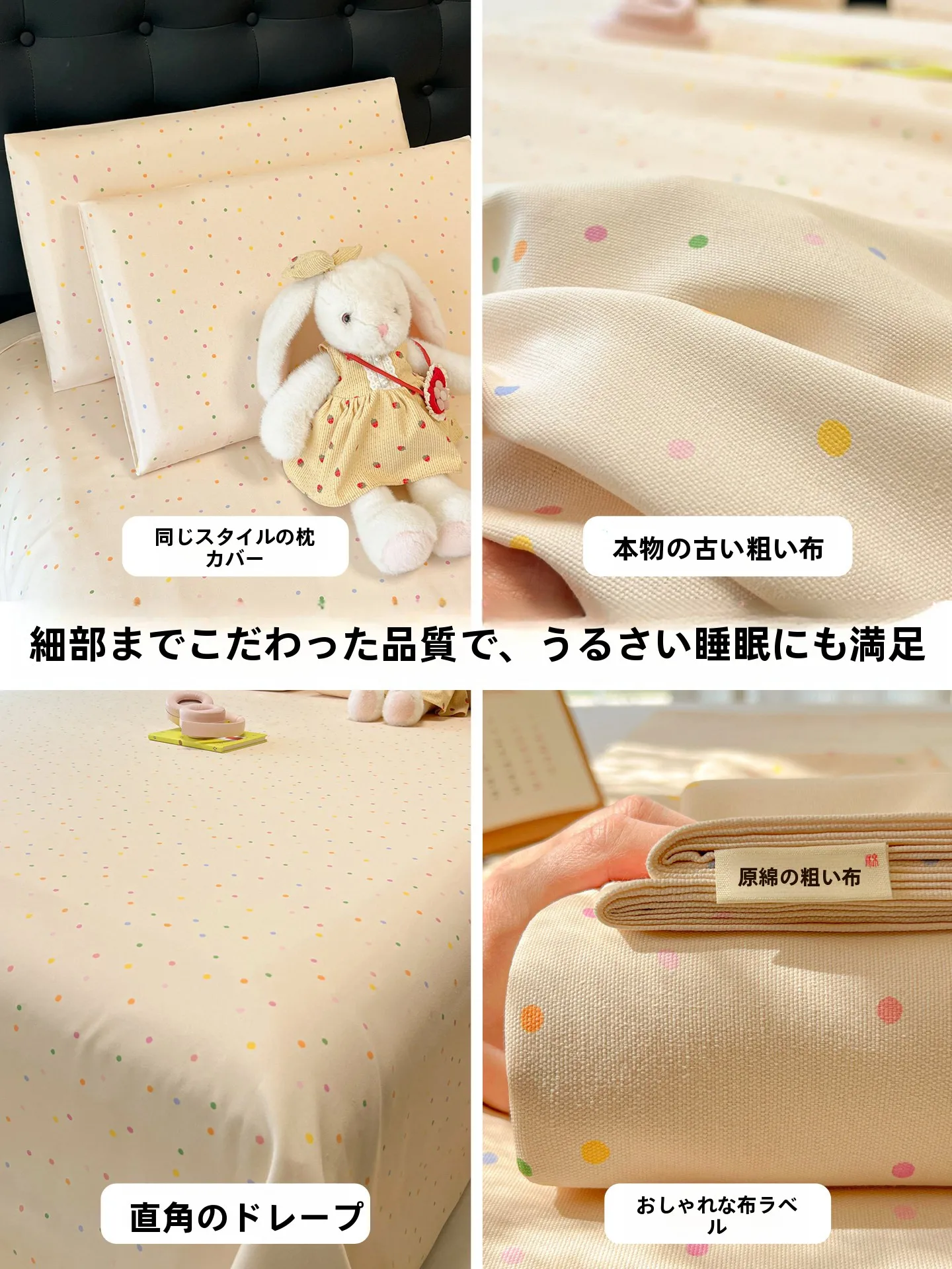 厚手の老粗布ベッドシーツ：サイズ別対応と肌触りの実測データ