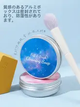 メイクブラシ用クリーニングツール【クレンジングバブル・パフ用】