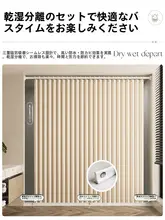防水折りたたみ式バスカーテン【湿気分離・穴あけ不要・マグネット付き】