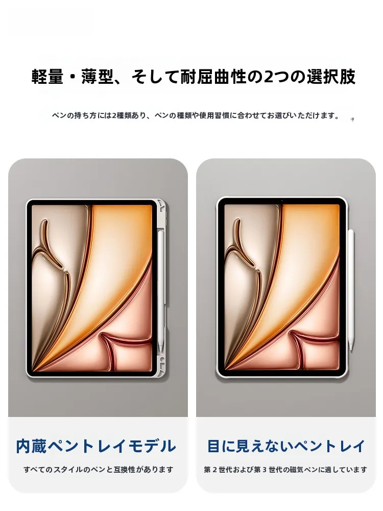 iPadアクセサリーで失敗しない選び方は？磁気吸着タイプの保護カバーが今、注目されている理由