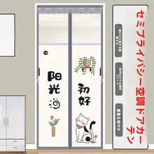 穴あけ不要の防風プライバシー用エアコンカーテン【厚手クリア・キッチン用・遮光】