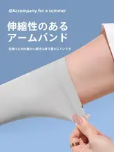 UVカット 薄手アイスシルクアームカバー【指先オープン・タッチスクリーン対応・アウトドア用】