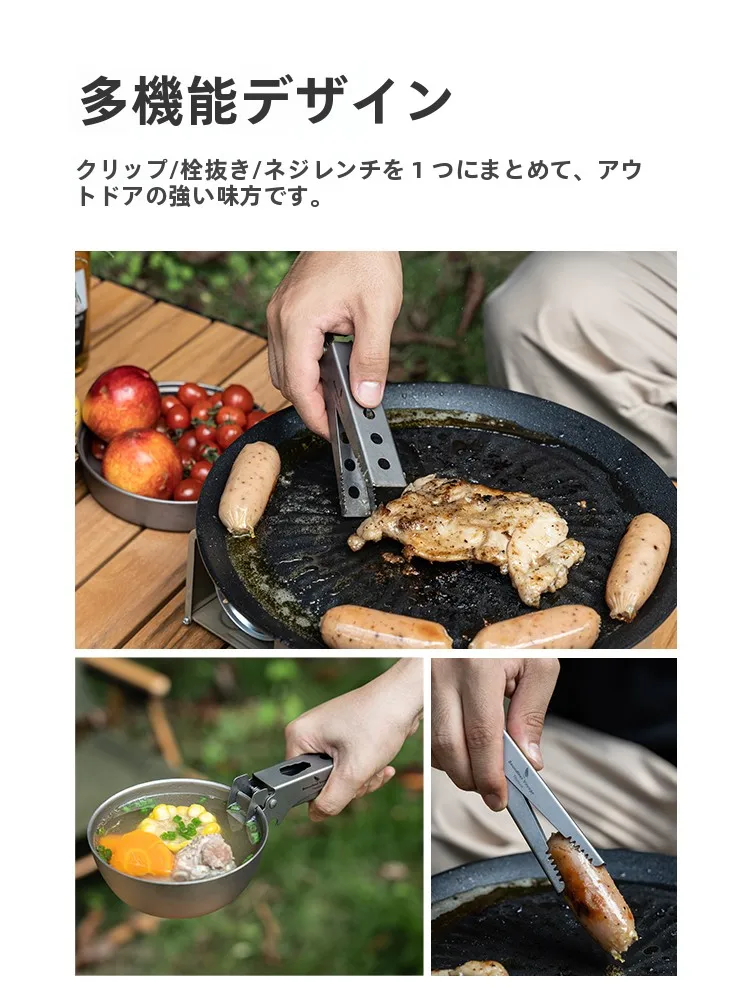 必唯純チタン製アウトドア多機能クリップ：キャンプ上級者向けの軽量耐高温調理器具