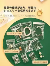 防氧化ジュエリーボックス【大容量・透明・イヤリング・ネックレス・リング収納用】