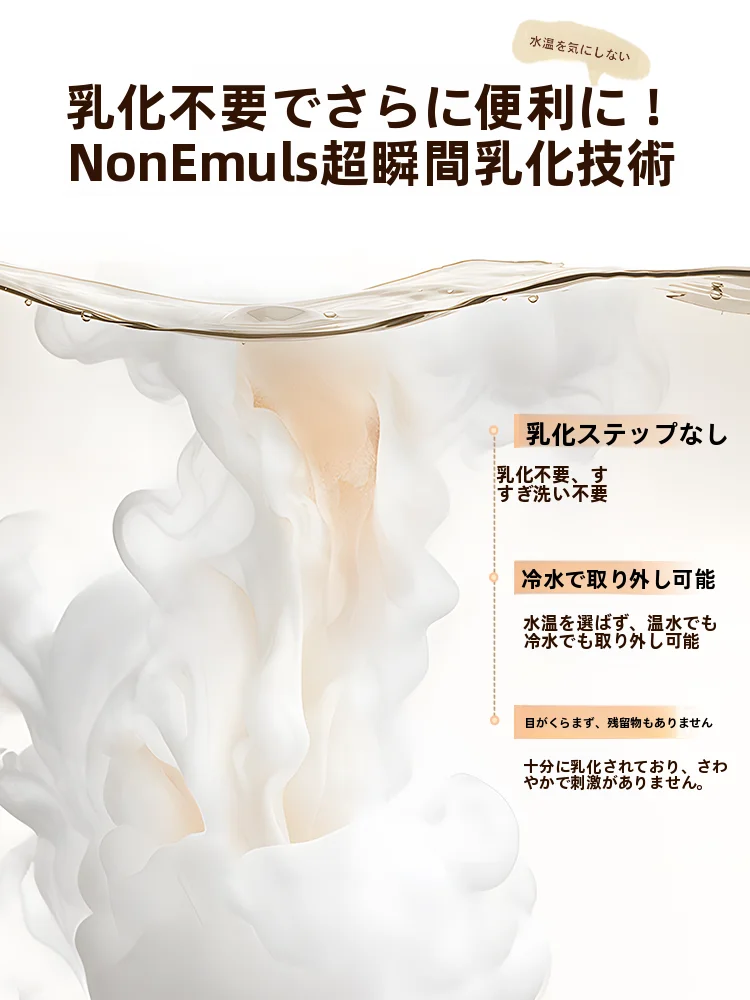 クレンジングオイルを選ぶべきタイミングは？清潔感女性にぴったりの「水感清透卸妆油」が実は最強だった