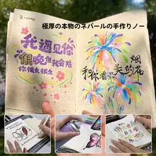 DIYキット クラフト素材 ネパール手工 ロクタ紙 手帳 デコレーション ノート クレヨン風 おしゃれ 可愛い ポニー柄