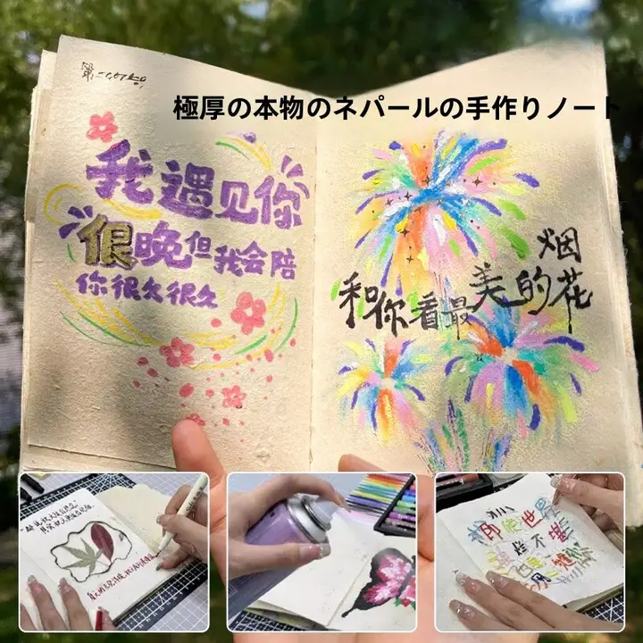 DIYキット クラフト素材 ネパール手工 ロクタ紙 手帳 デコレーション ノート クレヨン風 おしゃれ 可愛い ポニー柄