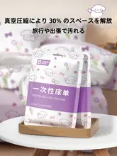 Badigo 使い捨てシーツ【旅行用・ホテル対応・ダブルベッド用・ベッドカバー・寝具】（セットアップ対応）