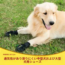 ペット用防水防滑ドッグシューズ【耐磨損・アウトドア用・ゴールデンレトリバー＆ラブラドール・シェパード用】