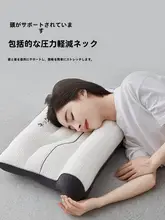 高級ホテル用頸椎枕【立体デザイン・サポート機能・ペア】