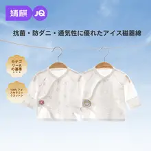 新生児用半背着物【春夏用・コットン100%・和尚スタイル】