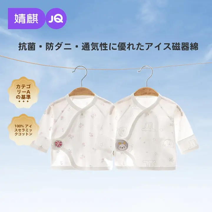 新生児用半背着物【春夏用・コットン100%・和尚スタイル】