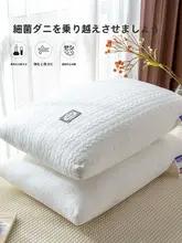 快適な睡眠をサポート！高い首を支える枕【変形しない・2個セット・学生・家庭用・夏用】