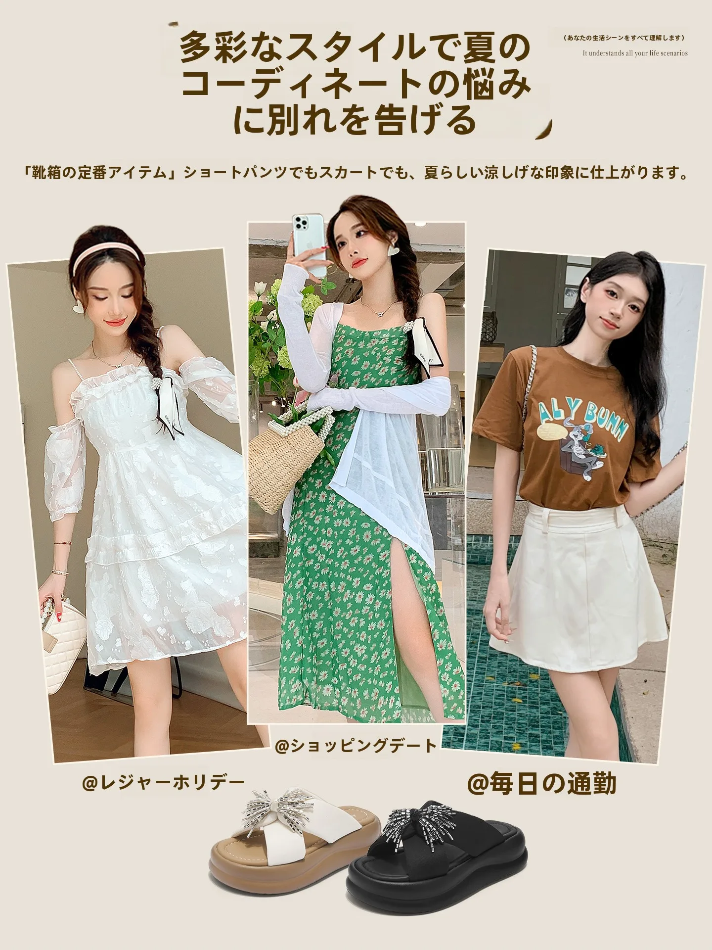 厚底ビーチサンダル：女性向け夏用カジュアルサンダルの実用性と脚元への配慮