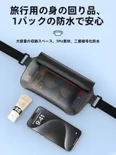 防水ウエストポーチ【大容量・タッチスクリーン対応・アウトドア用・スイミング・シュノーケリング対応】