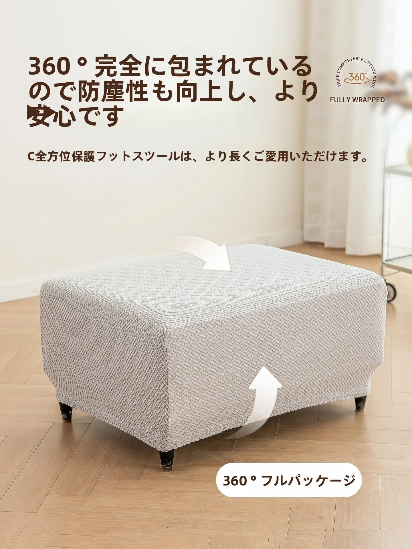 1人用ソファのカバー：猫の引っかき防止と滑り止め機能を備えた全包タイプ