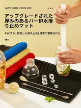 防滑バーカウンターマット【長方形・水切り機能・ラバー製】