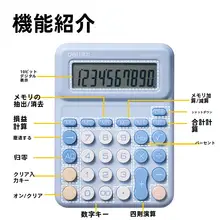 可愛いポータブルデスクトップ電卓【ミニサイズ・会計・オフィス用】