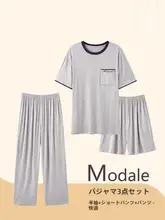 涼感タイプのモダール素材 メンズパジャマ【春秋用・大きいサイズ・ホームウェア】（セットアップ対応）