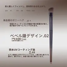 メイクブラシ ノーズシャドーブラシ コントゥアブラシ ハイライターブラシ 斜めカット 馬毛 天然毛 柔らかい