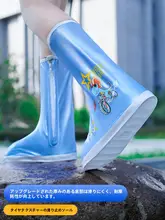 子供用防水シューズカバー【滑り止め・厚手・耐磨耗・雨靴用】
