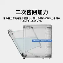 防虫・防湿お米保存容器【密閉設計・小型・家庭用】
