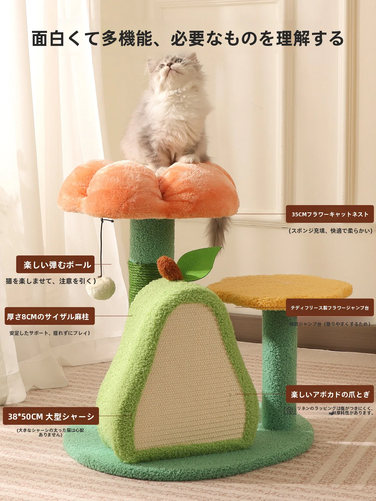 コンパクト猫タワー：一人暮らし向けの省スペース設計と爪とぎ付き機能