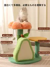 コンパクト猫タワー【猫ハウス一体型・麻製・省スペース・爪とぎ付き・四季対応】