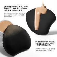 極上の柔らかさのメイクアップスポンジ【乾湿両用・ファンデーション吸収しない・パンクスタイル】