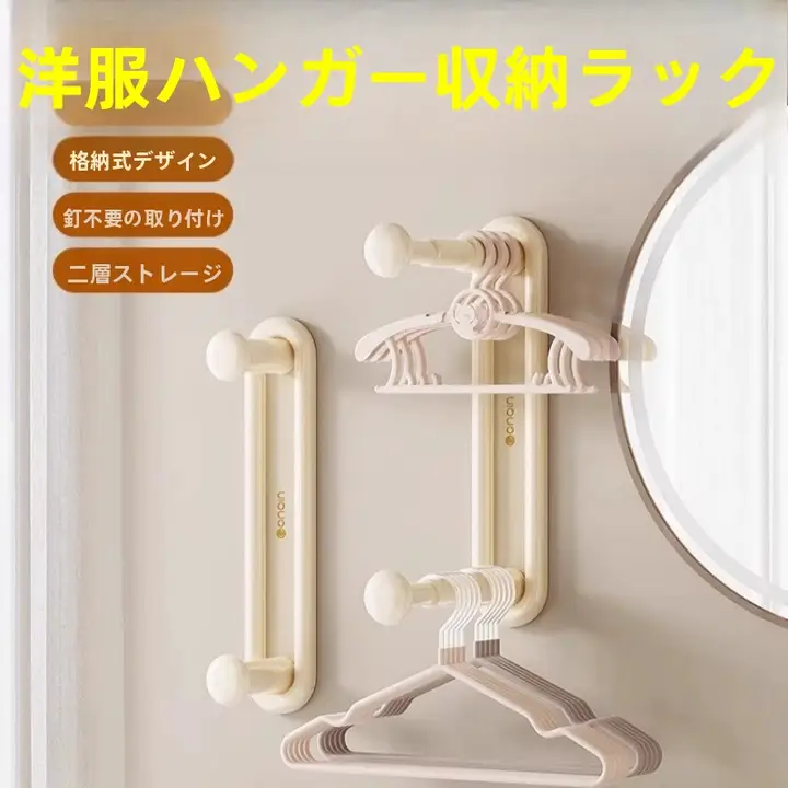 壁掛け式 洗濯物ハンガーラック【穴あけ不要・多機能】