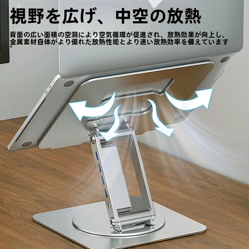 アルミ合金製ノートパソコンスタンドの昇降式回転機能が在宅ワーク環境を低コストで整備する