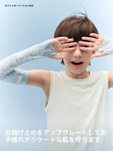 UVカット幼児用アームカバー【防水・薄手・グリップ付き・速乾】