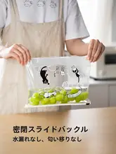 猫柄の密封食品保存袋【冷蔵庫用・ジッパー付き・野菜果物収納】