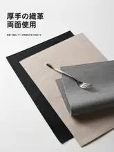 防水・防油 おしゃれな合成皮革製の西洋テーブルマット【熱抵抗・家庭用・食器用】