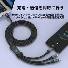 三合一データケーブル【超高速充電・LEDディスプレイ・Apple・Huawei・OPPO対応】