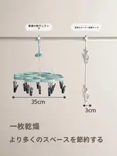 Lazy Corner 多機能 バルコニー用洗濯干しラック【防風・靴下や下着対応・クリップ付き】