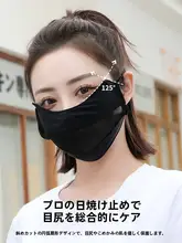 紫外線対策！夏用アイスシルクフルフェイスマスク【運転用・顔全体保護】